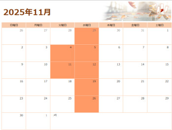 １１月定休日のご案内